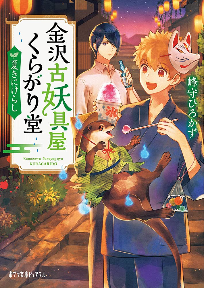 【中古】 宮河家が満腹！？美水かがみオールスター超簡単☆節約レシピ/ＫＡＤＯＫＡＷＡ/華々つぼみ 麦の国のスープ暦」タカナシ [富士見L文庫] - KADOKAWA
